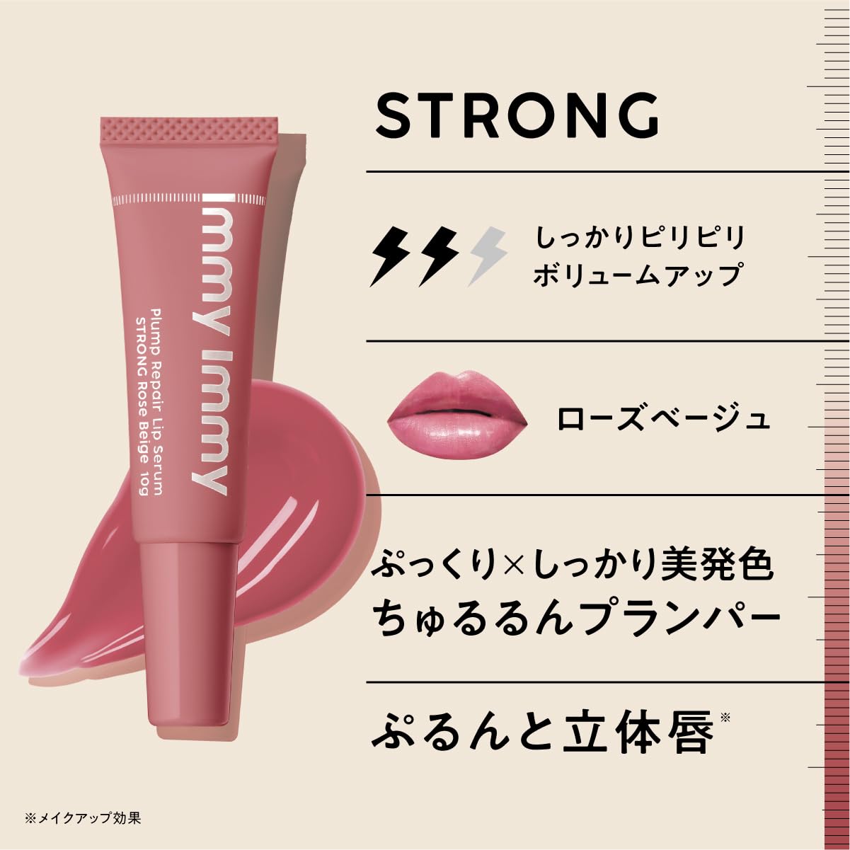 Amazon.co.jp: immyimmy プランプリペア リップセラム ストロング